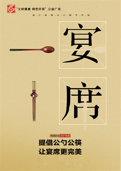 宴席